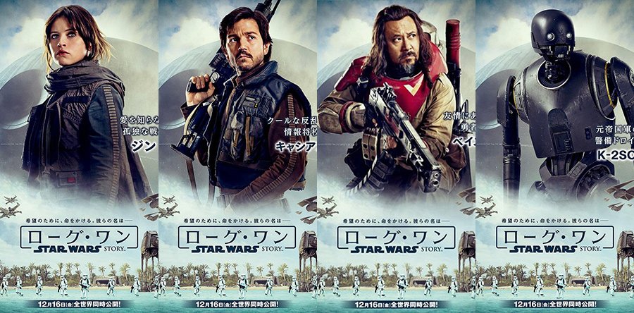 ROGUE ONE: UNA HISTORIA DE STAR WARS posters japoneses