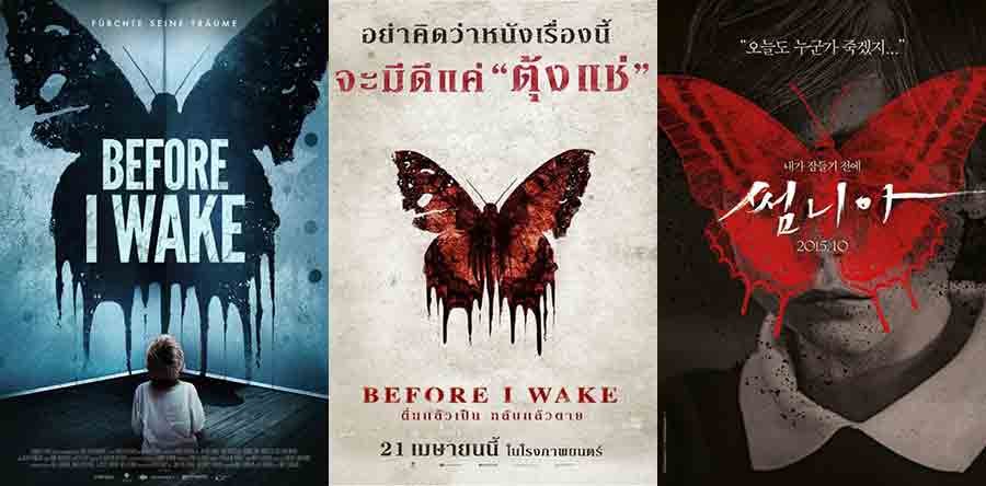 SOMNIA. DENTRO DE TUS SUEÑOS posters internacionales