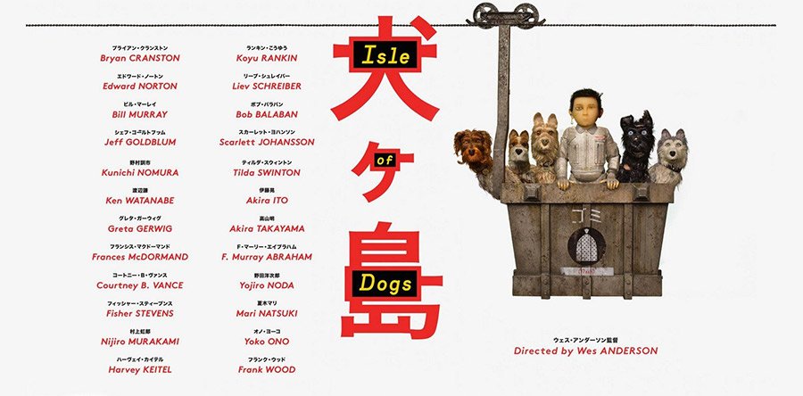 ISLA DE PERROS crítica: Guau, ¡a mi perro le gusta el sushi!