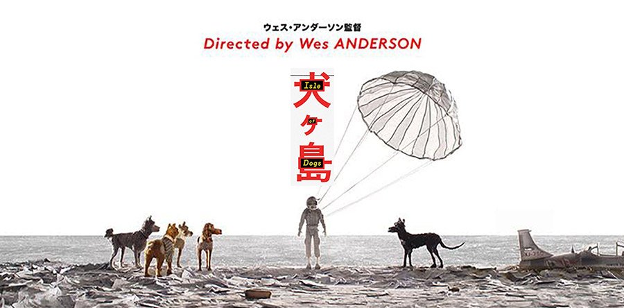 ISLA DE PERROS reportaje: Japonismo andersoniano