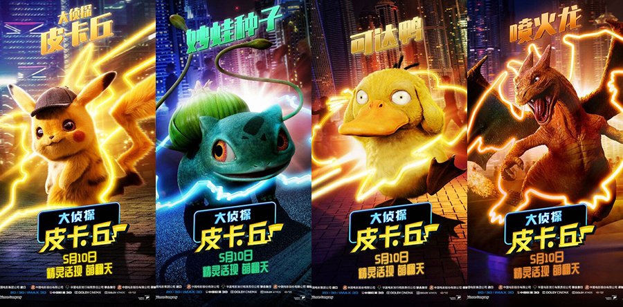 POKÉMON: DETECTIVE PIKACHU personajes