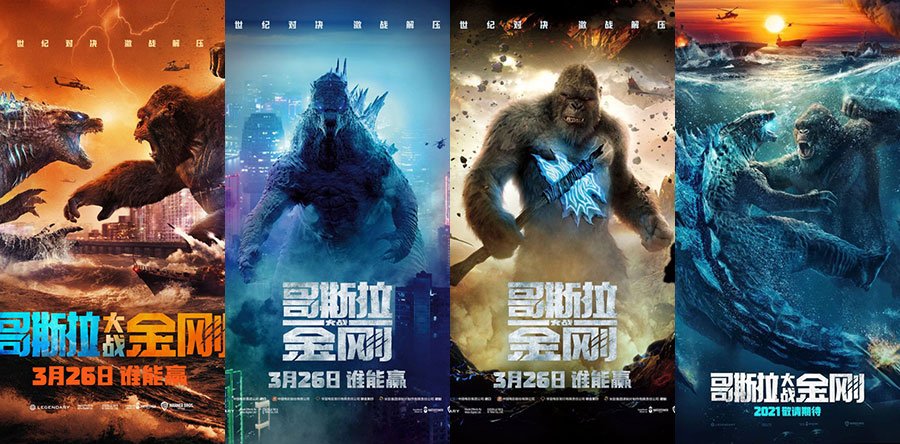 GODZILLA VS. KONG posters orientales