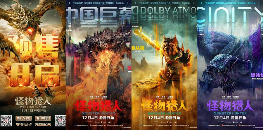 MONSTER HUNTER posters orientales