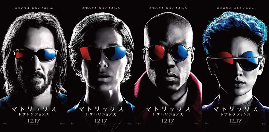 MATRIX RESURRECTIONS personajes II