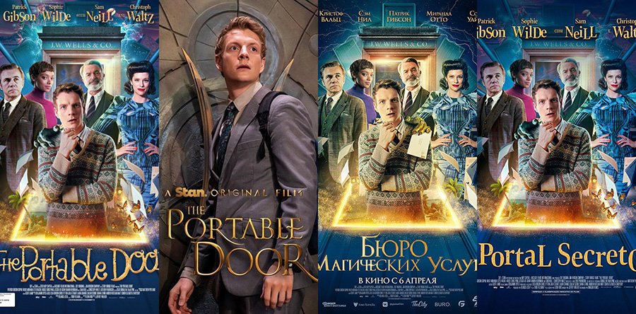 LA PUERTA MÁGICA posters