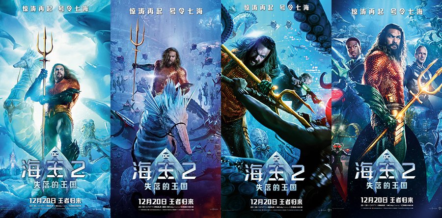 AQUAMAN Y EL REINO PERDIDO posters orientales