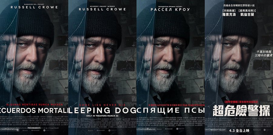 SOMBRAS DEL PASADO posters