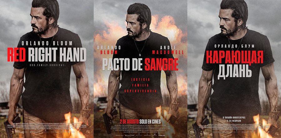 PACTO DE SANGRE posters