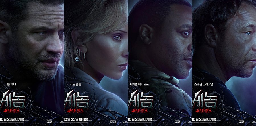 VENOM: EL ÚLTIMO BAILE personajes