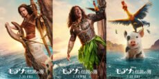 VAIANA personajes