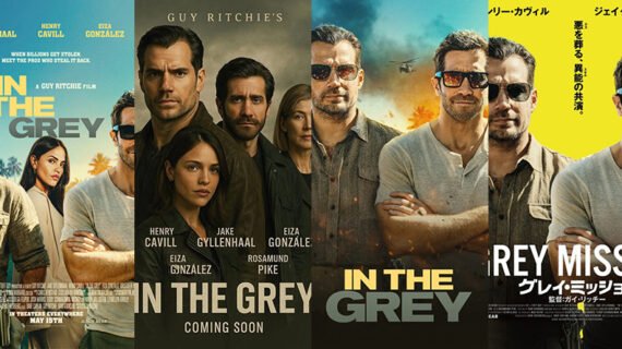 EN LA ZONA GRIS posters